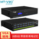 Maitto Viki (MT-viki) VGA matrix switch distributor 2 in 2 out 4 in 4 out 8 in 8 out 16 in 16 out video service host 8 in 8 out with audio MT-VT828