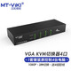 Maxtor Viki MT-viki KVM switch 4-port VGA four-in and one-out keyboard and mouse sharer with original line hotkey switching MT-0401VK