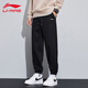 李宁（LI-NING）运动裤束脚男士舒适百搭收口卫裤款潮简约运动裤松紧长裤子男
