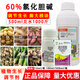 Green Silver 60% Choline Chloride Underground Rhizome Expansion Sweet Potato Peanut Potato Sweet Potato Peanut Garlic Onion Ginger Expansion 100ml
