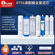 乐博维滤芯适配 沁园净水器滤芯QR-RL701A/QY-R701全套滤芯通用 QY-R701高配版全套滤芯