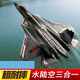 Yunya Su57 Aviones de control remoto de agua, tierra y aire resistente al modelo de combate deslizante de la caída aeronave de la aeronave de control remoto de control remoto