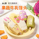 头厨果蔬牛乳馒头240g*2袋共12只儿童早餐半成品 速食 纯牛奶和面
