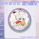 
Simon Meow [Mid-Autumn Festival Limited Edition] Love and Deep Space Game Peripheral Shen Xing Returns to Li Shen Qi Yu Laser Barji 2D. 5 models are all (excellent value) D723-D727 58mm (Silver onion fine glitter film country bottom)