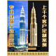 IGIFTFIRE世界地标建筑摆件大楼高楼竣工纪念创意水晶房子模型制作定制礼品 迪拜哈利法塔 75*75*157mm