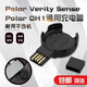 RYSY is suitable for Boneng Verity Sense heart rate armband watch charging cable Polar OH1 charger USB adapter