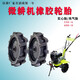 Special solid tire walking wheels for cultivators, pneumatic tires, herringbone wear-resistant tires, micro-tillage machinery accessories, 400-8 solid tires, 32 axle pair, tires