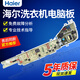 Haier-Waschmaschine XQB75-M1268/M1258/M1269S/M12688/M12588 Computerboard Motherboard 0031800004PB Original [Zweijahresgarantie
