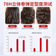 BEAUTY NOTES烫发护理弹力素女卷发保湿护卷护发精华防毛躁蓬松头发定型男女士