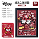迪士尼（DISNEY）纸艺立体拼画夏日史迪奇3D立体场景拼图拼画男女孩 纸艺立体拼画-米奇17DF3937