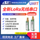 悦常盛LORA扩频模块SX1278芯片433无线串口收发模块UART接口3 AS32-TTL-100