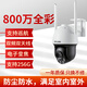 普联（TP-LINK）800万高清监控摄像头 360度全景5G双频无线WIFI手机远程家用室外防 TL-IPC683-AEZ 【5G双频 3倍变焦】 内存128G
