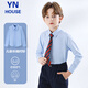 Yinuofang children's shirt long-sleeved blue boys and girls shirt suit shirt blue size 160