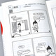 漫画图解 趣味亲子口语书 看漫画学英语，提高孩子英语口语，增进亲子感情