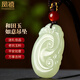 Phoenix Jewelry Hetian Jade Ruyi Pendant Natural Jade Pendant Jade Pendant Necklace for Men and Women Holiday Birthday Gift
