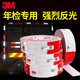 3M983D反光贴红白条车身反光贴大货车警示标识高亮反光贴车辆年检用 国标【红白条20张】约6米