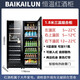 BAIKAILUN office glass door red wine tea beverage cabinet small home commercial living room fruit preservation cabinet air-cooled frost-free refrigerated cabinet display cabinet 1.8 meters air-cooled constant temperature red wine cup holder + ice bar style