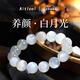 Aitcol Natural White Moonlight Bracelet Women's Sri Lankan Crystal Bracelet as a Birthday Gift for Girlfriend and Wife 8mm Moonstone Collection Grade