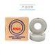 NSK进口陶瓷轴承路亚用MR105 MR115 623 693 683MR106 MR74不锈钢 693全陶瓷3*8*4内*外*厚