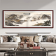 新中式客厅沙发背景墙装饰画办公室中国画山水画壁画大气挂画字画 望云楼A 18060适合253m沙发墙面典雅黑铝