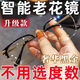 [Calidad de exportación] Gafas de lectura de alta gama zoom inteligente Ajuste automático Ajuste automático Ligero anti-Blue Gafas de lectura de mediana edad y ancianos Negro y dorado [Modelo de actualización de luz anti-Blue] [Auto-Zoom] No es necesario seleccionar el grado