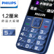 Philips PHILIPSE62204G full network sapphire blue straight button elderly machine elderly mobile phone elderly feature phone student mobile phone feature phone backup machine