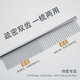 Spring brocade and autumn carp comb pet dog grooming supplies iron comb stainless steel Teddy straight comb steel comb set golden retriever small size