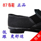 Jiepotu 87 Leinwandschuhe 3599 Training Herrenschuhe wasserdichte und rutschfeste ein-Fuß-Gelegenheitsschuhe für Männer alte Peking Arbeitsschutz Custom Black 40 40