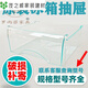 Clcey es adecuado para accesorios de cajones del congelador del refrigerador caja de refrigeración universal 186/215/196/216 5009