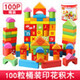 Children's building block assembly toys baby intelligence development baby wooden 1-3 girls early education 3-6 years old boy [barrel] 100 printed building blocks