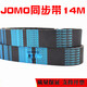 QILICAI Синхронный ремень HTD1386-14M 1400-14M 1414-14M 1428-14M Ремень трансмиссионного ремня.