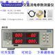 XMSJ Elektrische Parametermessungsinstrument Multifunktional intelligent intelligentem Leistungsmesser AC DC Dreiphasenspannung und Stromentester PZ9901 (20A) Wechselstrom Alarmtyp