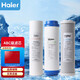 海尔净水器滤芯HRO5016/5012A/5011/5007/5010/5006-5过滤器滤芯 HRO5030-5A升级版滤芯 全套滤芯