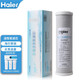 Haier water purifier filter element HRO5011/5010/5012A/5016/5015/5007-5 Activated carbon reverse osmosis membrane HRO5015-5 filter element 1235 filter element