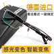 ARNO Centrarse en sus ojos Lectura de gafas para hombres, largos y cercanos, importados de Alemania, Cambio de color de zoom automático Gafas de lectura A1050Q 300 grados