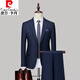 Pierre Cardin wrinkle-free men's suit business casual professional formal wear high-end wedding dress suit set high-end navy suit + trousers 180/XXL