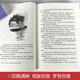 精装必读名著SN9898 林肯传