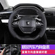 Han Qing 25 24 Peugeot 408 Lenkradabdeckung 508L 308 4008 5008 PHEV-Autogriffabdeckung Kohlefasermodell Drei-Farben-Standard