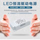 宾猎豹（BENLOEBOW） led吸顶灯恒流驱动电源36W三色镇流器24W40-60W整流变压器 单色1-3W