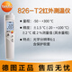 Detu testo104/104-ir Food Center Thermometer Faltungstyp Schneller Reaktion in Infrarotkontakt Dual-Purple TESTO826T2 Infrarot-Thermometer 0563 8282