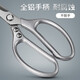 Aseblarm scissors titanium steel household strong chicken bone scissors stainless steel kitchen special fish-killing shears multi-functional food scissors silver retro multi-functional scissors