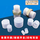 Yinzhiqin thread protective sleeve plastic pipe sleeve cap external thread plastic sleeve bolt sleeve screw protective cap M14 100 pieces inner diameter 13.9mm height 14mm