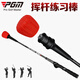 PGM golf swing trainer, swing stick grip, beginner practice supplies, swing practice stick