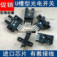 Sensor de límite de interruptor fotoeléctrico de tipo U personalizado EE-SX670/671R/672P/673/674A/75 Sensor EE-SX674 Tipo de NPN Control de inducción de electrodo Negativo
