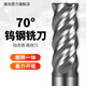 70-degree 4-edge tungsten steel milling cutter U-shaped groove CNC stainless steel special extended high-efficiency rough-finish integrated dynamic end mill 70-degree dynamic milling high-efficiency cutter 6*24*6D*75L