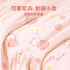 博洋宝贝（Beyond Kids）全棉儿童被套单件套新生纯棉婴幼儿宝宝卡通被罩幼儿园 粉兔小桃（A类被套） 120cm*150cm