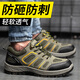 老管家劳保鞋男实心底耐磨钢头防砸防刺穿工地安全鞋功能鞋绿色829S 40