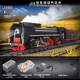 Yuxing Railway Train Series Harmony High-speed Railway Electric Power Rail Machinery Group Train Building Blocks and Toys Gifts 12003 Forward Steam Locomotive [including motor]
