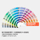 
[Official Flag Genuine] Pantone Color Card 2022 added color formula guide/color bridge GP1601B-SUPL/GP6102B-SUPL/GP1606B-SUPL universal international standard spot color color card 1-7 start CU card formula guide added page