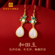 Gongdian Natural Hotan Jade Earrings Women's New Chinese Style Earrings S925 Silver Hanfu Cheongsam Earrings for Mom's Birthday Gift Yan Ruyu Earrings + Official Appraisal Certificate